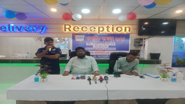 সিরাজদিখানে দি পপুলার জেনারেল এন্ড আই হসপিটালের সাংবাদিক সম্মেলন