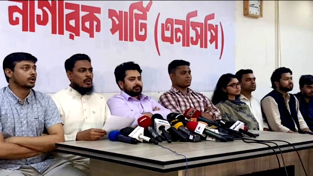 বুধবার ইসির সামনে বিক্ষোভের ডাক দিয়েছে এনসিপি
