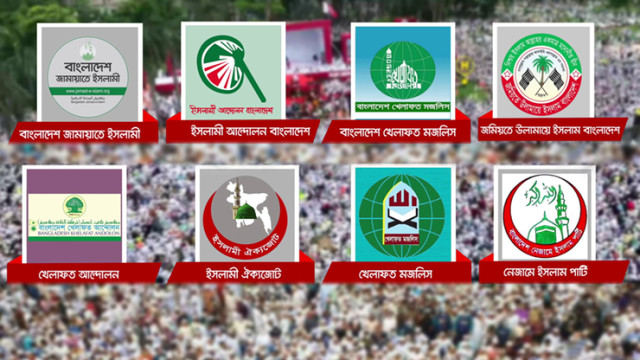 ৫ দফা দাবিতে রাজধানীতে জামায়াতসহ ৮ দলের সমাবেশ দুপুরে