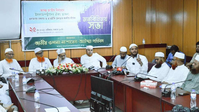 ভেদাভেদ ভুলে আলেমদের ঐক্যবদ্ধ হওয়ার আহবান জামায়াতের