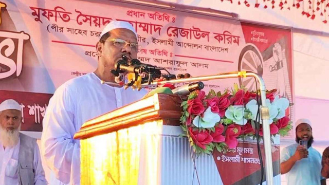 মুফতি সৈয়দ মুহাম্মাদ রেজাউল করীম