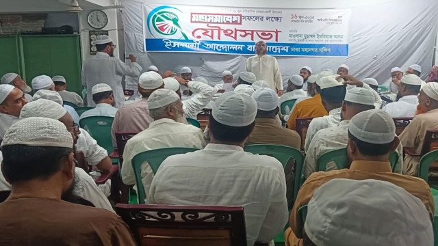 ইসলামী আন্দোলন