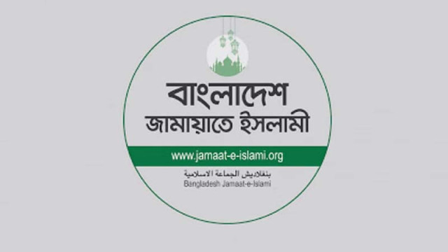 জামায়াতে ইসলামীর নতুন কর্মসূচি ঘোষণা