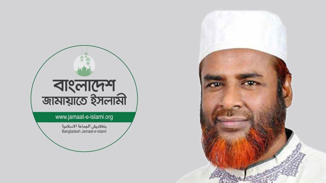 মঙ্গলবারের কর্মসূচি সফল করার আহ্বান জামায়াত সেক্রেটারির