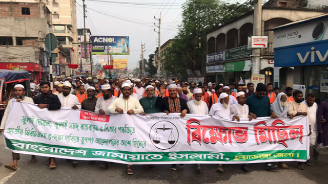 চুয়াডাঙ্গায় জামায়াতের বিক্ষোভ মিছিল ও সমাবেশ