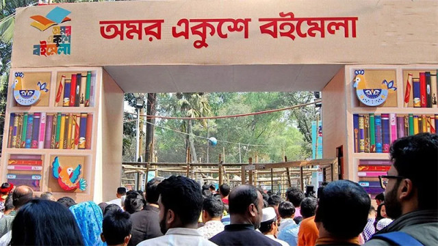 অমর একুশে বইমেলা ২০ ফেব্রুয়ারি