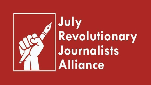 প্রেসক্লাব থেকে মুজিববাদের শিকড় উপড়ে ফেলা হবে