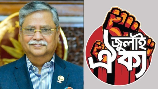 জুলাই ঐক্যকে নিয়ে রাষ্ট্রপতির বিরুদ্ধে মিথ্যা বক্তব্য দেয়ার অভিযোগ