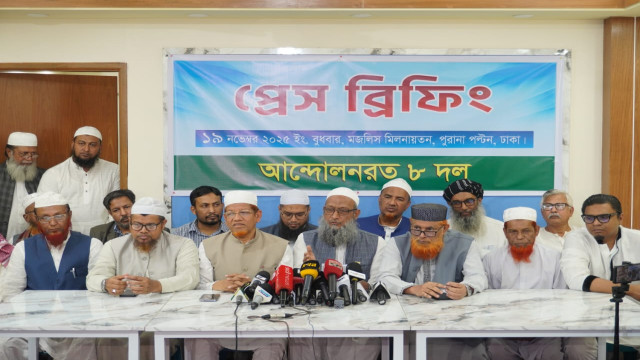 আন্দোলনরত ৮ দলের লিয়াজোঁ কমিটির বৈঠকে কর্মসূচি ঘোষণা