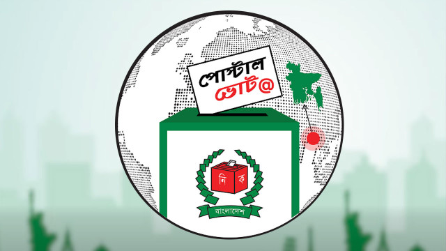 সংসদ নির্বাচনে প্রবাসীদের কাছে পোস্টাল ব্যালট প্রেরণ শুরু