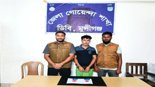 মুন্সীগঞ্জে ডিবি পুলিশের অভিযানে মাদকসহ গ্রেফতার এক