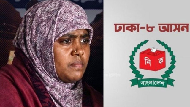 ঢাকা-৮ আসনে লড়তে চান শহিদ ওসমান হাদির বোন মাসুমা