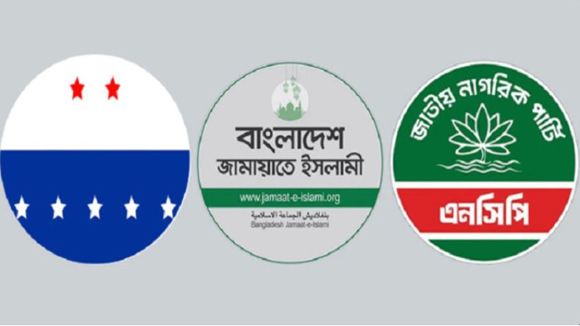 জামায়াত নেতৃত্বাধীন জোটে যোগ দিল এলডিপি ও  এনসিপি