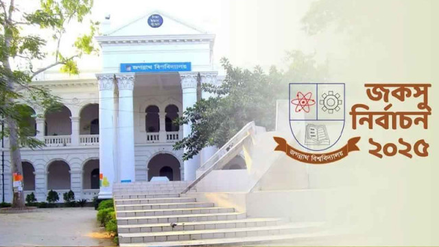 জকসু নির্বাচন: ৬৬৬ ভোটে এগিয়ে শিবির প্যানেলের ভিপি প্রার্থী