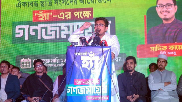 গণভোটে বিএনপির হ্যাঁ-না নিয়ে ‘ডাবল স্ট্যান্ডবাজি’ করা যাবে না: সাদিক কায়েম