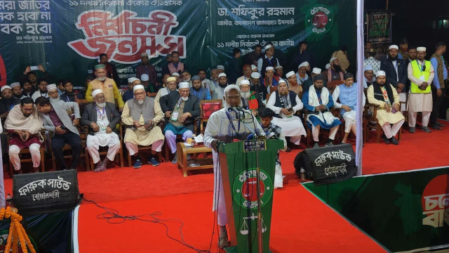 নির্বাচনের দিন যুবকেরা সজাগ থেকো: জামায়াত আমির