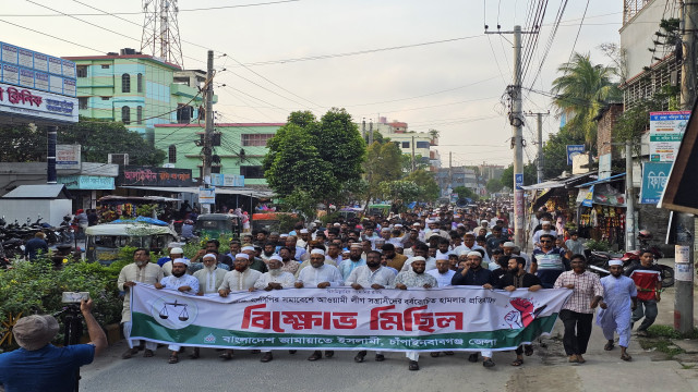 গোপালগঞ্জে হামলার প্রতিবাদে চাঁপাইনবাবগঞ্জ জামায়াতের বিক্ষোভ