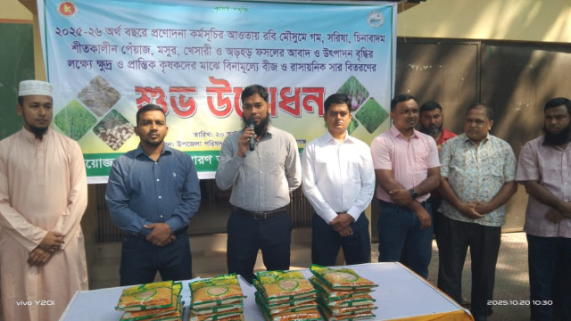 ভোলাহাটে বিনামূল্যে কৃষি প্রণোদনা রাসায়নিক সার ও বীজ বিতরণ!