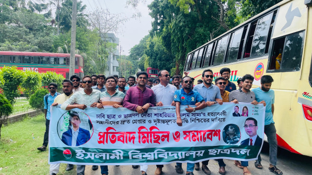 সাম্য হত্যার বিচার দাবিতে ইবি ছাত্রদলের বিক্ষোভ-মিছিল ও প্রতিবাদ সমাবেশ