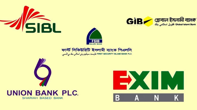 শরিয়াহভিত্তিক পাঁচ ব্যাংকে প্রশাসক বসছে বুধবার