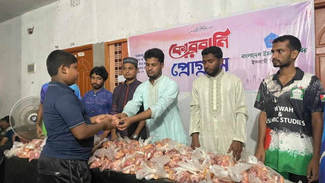 ইবিতে কোরবানির আনন্দ ভাগ করে নিল ছাত্রশিবির