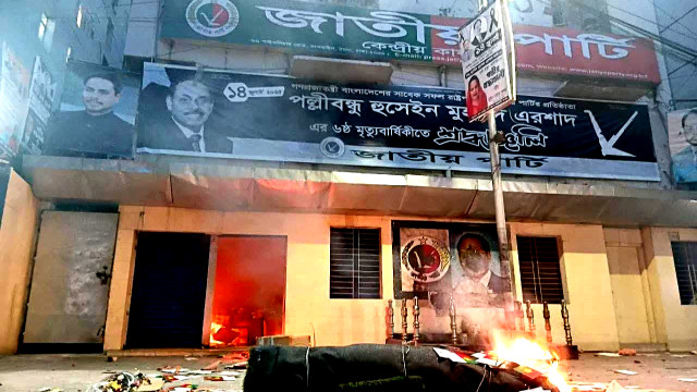 জাতীয় পার্টির কেন্দ্রীয় কার্যালয়ে হামলা, অগ্নিসংযোগ