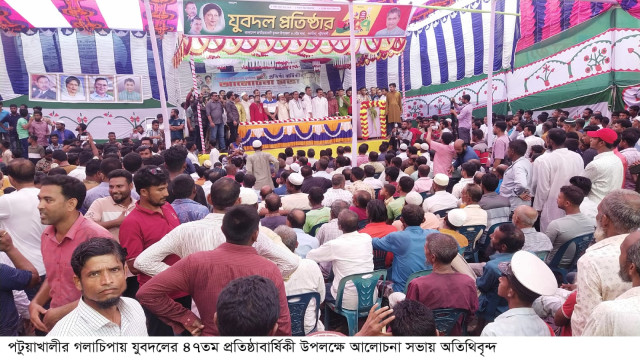 গলাচিপায় যুবদলের ৪৭তম প্রতিষ্ঠাবার্ষিকী পালিত