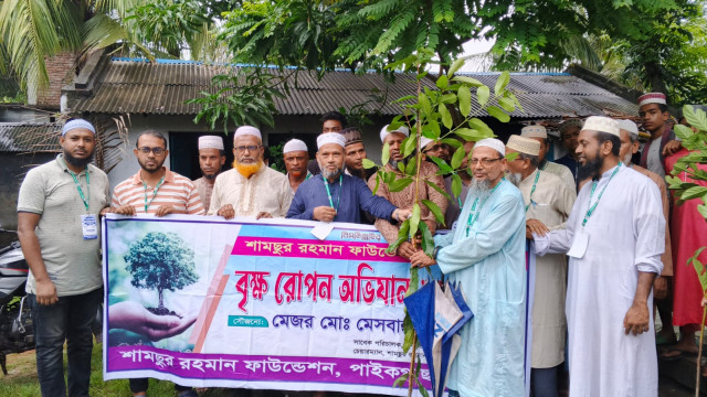 শামছুর রহমান ফাউন্ডেশনের উদ্যোগে পাইকগাছা-কয়রায় এক লাখ বৃক্ষ রোপন কর্মসূচি উদ্বোধন