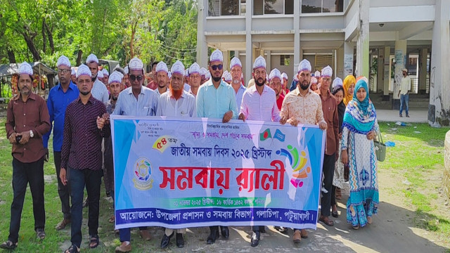 "গলাচিপায়-বর্ণাঢ্যশোভাযাত্রায় -৫৪তম জাতীয় সমবায় দিবস/২৫ পালিত।"