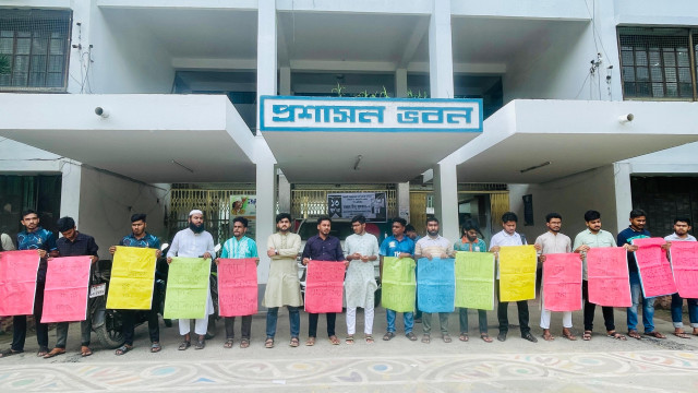গুচ্ছ ভর্তি পরীক্ষায় বৈষম্যমূলক কোটা বাতিলের দাবিতে ইবিতে মানববন্ধন