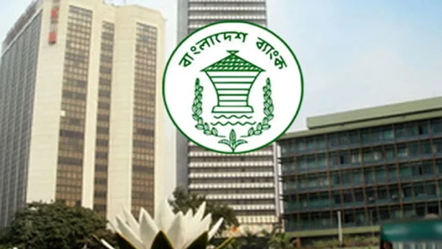 বাংলাদেশ ব্যাংকের কর্মকর্তা-কর্মচারীদের পোশাক সংক্রান্ত নির্দেশনা প্রত্যাহার