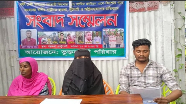 ধর্ষণচেষ্টা মামলার আসামির হামলায় বাদীর বাড়িতে অগ্নিসংযোগ, প্রতিবাদে সংবাদ সম্মেলন