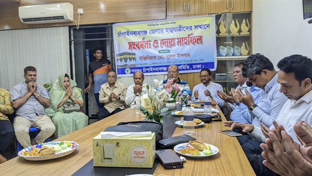 চাঁপাইনবাবগঞ্জ জেলার হজ্ব যাত্রীদের নিয়ে দোয়ার অনুষ্ঠান