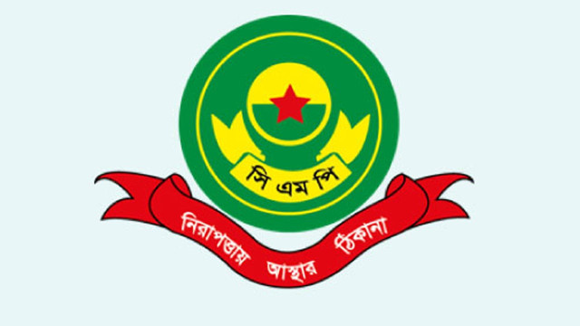 চট্টগ্রামের নগরের চট্টেশ্বরী সড়কে নিষিদ্ধ ঘোষিত ছাত্রলীগের মিছিলের ঘটনায় চার পুলিশ সদস্যকে প্রত্যাহা...