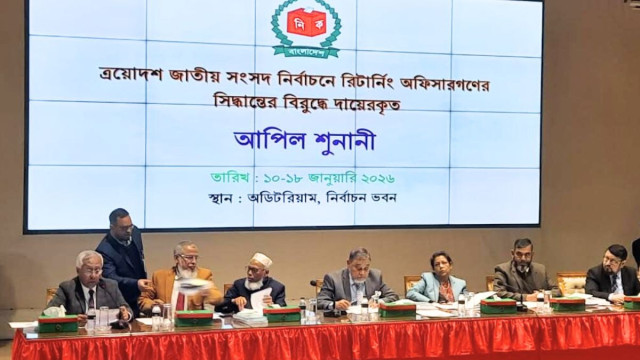 ইসিতে শুরু দ্বিতীয় দিনের আপিল শুনানি