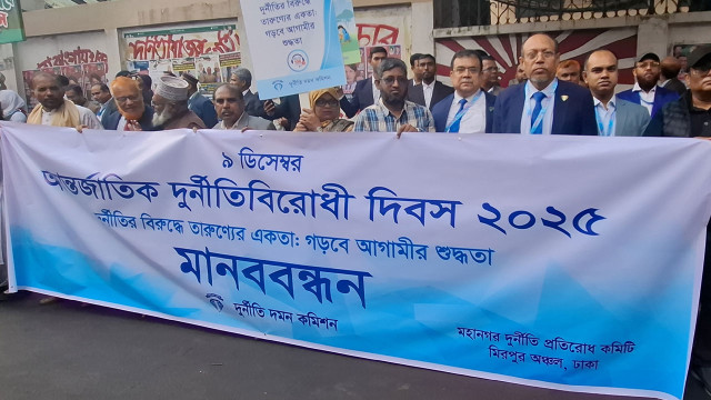 নির্বাচনে দুর্নীতিবাজ-চাঁদাবাজদের ভোট না দেয়ার আহ্বান দুদক চেয়ারম্যানের