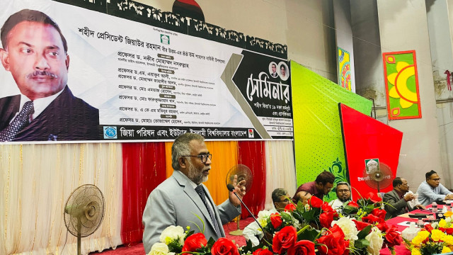 শহীদ জিয়াউর রহমানের শাহাদাত বার্ষিকী উপলক্ষে ইবিতে সেমিনার