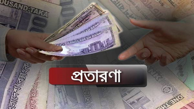 রাজশাহীর বাগমারায় ৫ প্রতারক গ্রেপ্তার
