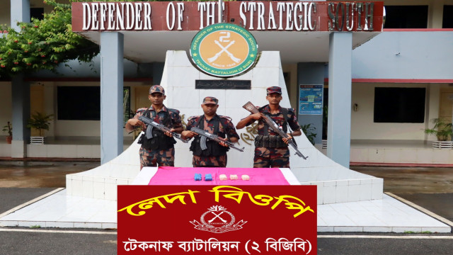 টেকনাফে জালের ভেতর থেকে প্রায় ১০ হাজার ইয়াবা উদ্ধার।