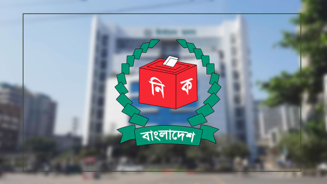 শেরপুর-৩ আসনে নতুন তফসিল দেবে ইসি