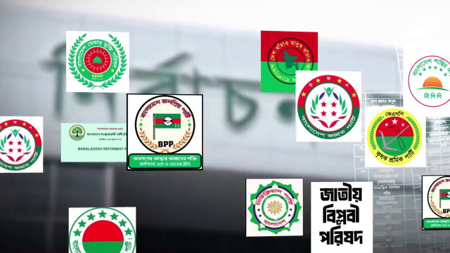 রাজনীতিতে আসছে তরুণদের নতুন প্ল্যাটফর্ম