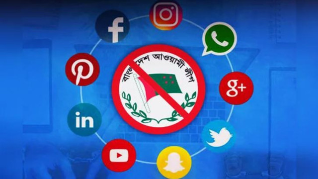 আ.লীগ ও সহযোগী সংগঠনের প্রচার-প্রচারণা সামাজিক মাধ্যমে ও নিষিদ্ধ