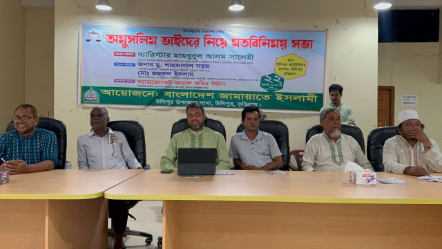 উলিপুরে অমুসলিমদের নিয়ে জামায়াতের মতবিনিময় সভা