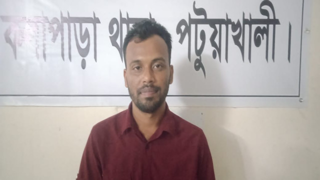 পটুয়াখালীতে অর্ধকোটি টাকা আত্মসাৎকারী প্রতারক রেজাউল করিম ফরাজী গ্রেফতার
