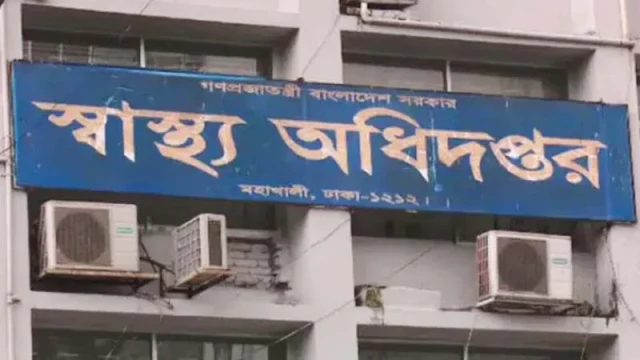 ঈদের ছুটিতে চিকিৎসাসেবা নিয়ে স্বাস্থ্য অধিদপ্তরের নির্দেশনা