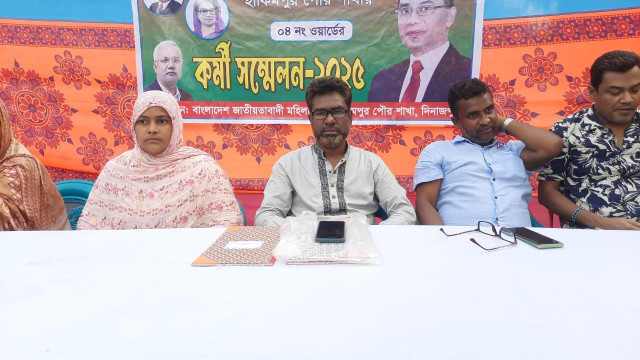 হিলিতে জাতীয়তাবাদী মহিলা দলের কর্মী সম্মেলন অনুষ্ঠিত