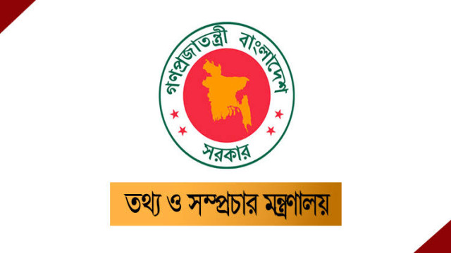 ৯ কোটি টাকা অনুদান পাচ্ছে ৩২ চলচ্চিত্র