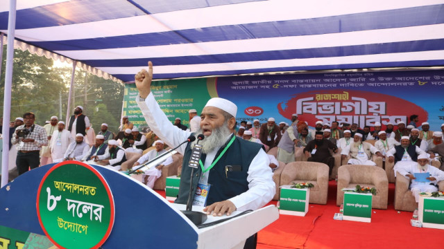 ৫ দফা দাবিতে ৮ দলের উদ্যোগে রাজশাহী বিভাগীয় সমাবেশ অনুষ্ঠিত