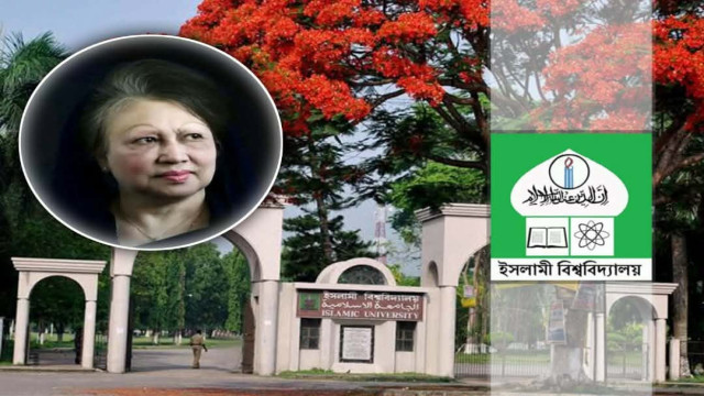 খালেদা জিয়ার মৃত্যুতে শোক ও আওয়ামী লীগের শাস্তির দাবি ইবি বৈছাআ'র