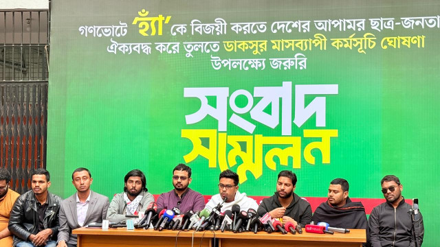 গণভোটে ‘হ্যাঁ’কে বিজয়ী করতে ডাকসুর মাসব্যাপী কর্মসূচি ঘোষণা